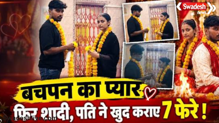 Lucknow Love Marriage