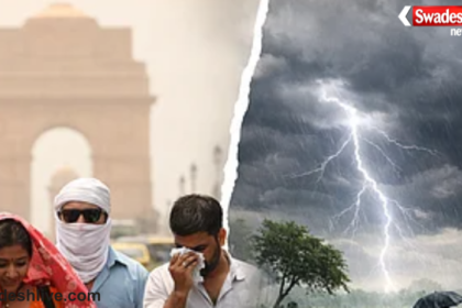 Heavy Rain Alert