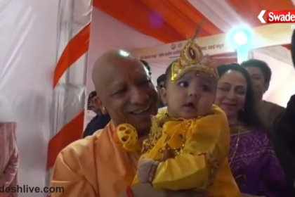 Yogi Adityanath