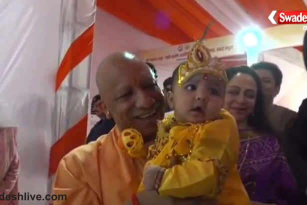 Yogi Adityanath