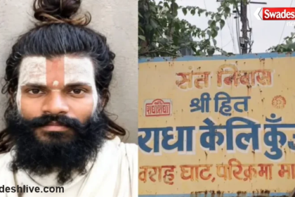 Mathura News