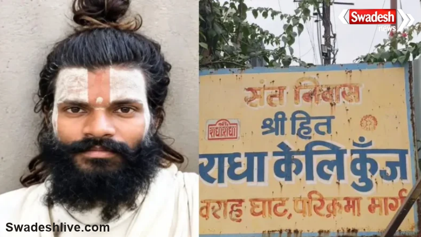 Mathura News