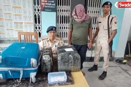 Ganja Smuggling