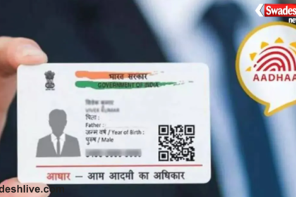Aadhaar Card