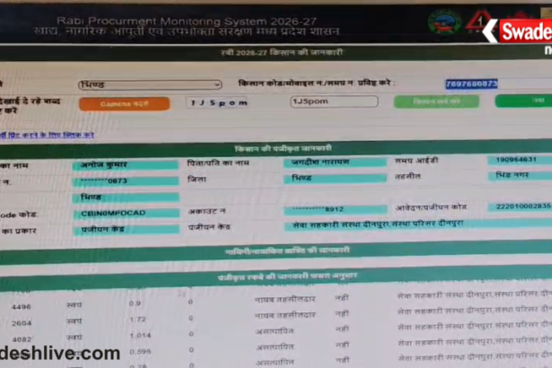 Procurement Scam
