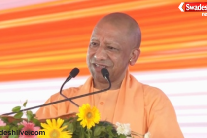 CM Yogi Adityanath