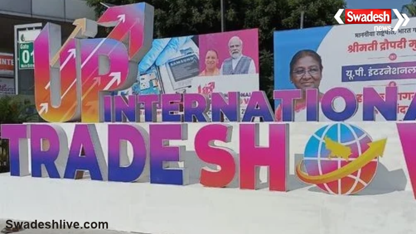 UP International Trade Show