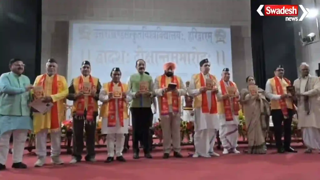 Sanskrit University Convocation Ceremony