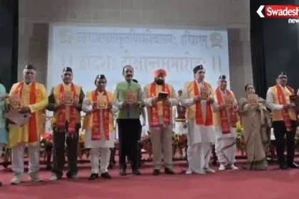 Sanskrit University Convocation Ceremony