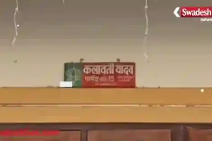 Simhastha 2028 ujjain cm-mohan ancestral-house