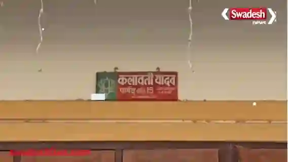 Simhastha 2028 ujjain cm-mohan ancestral-house