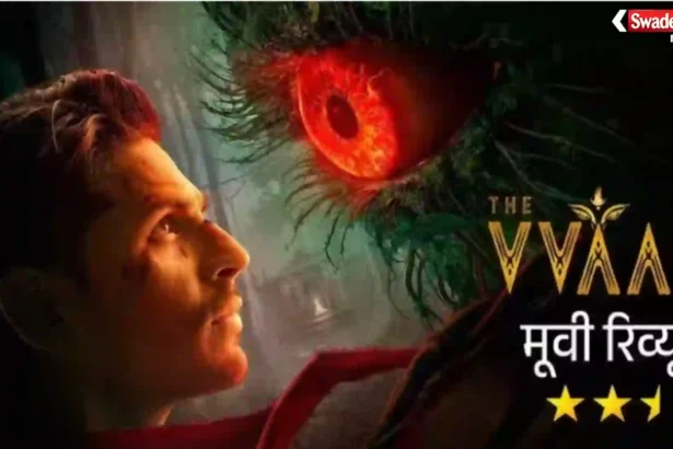 The Vvaan Movie Review