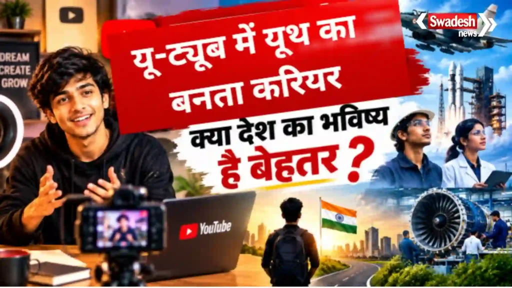 YouTube Career in India