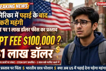 america-opt-fee-hike-foreign-students-indian-students