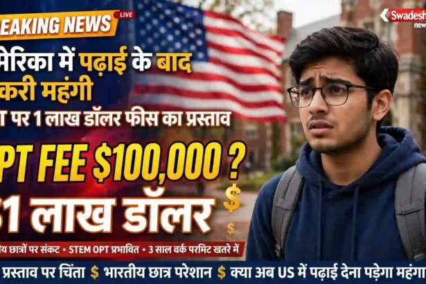 america-opt-fee-hike-foreign-students-indian-students