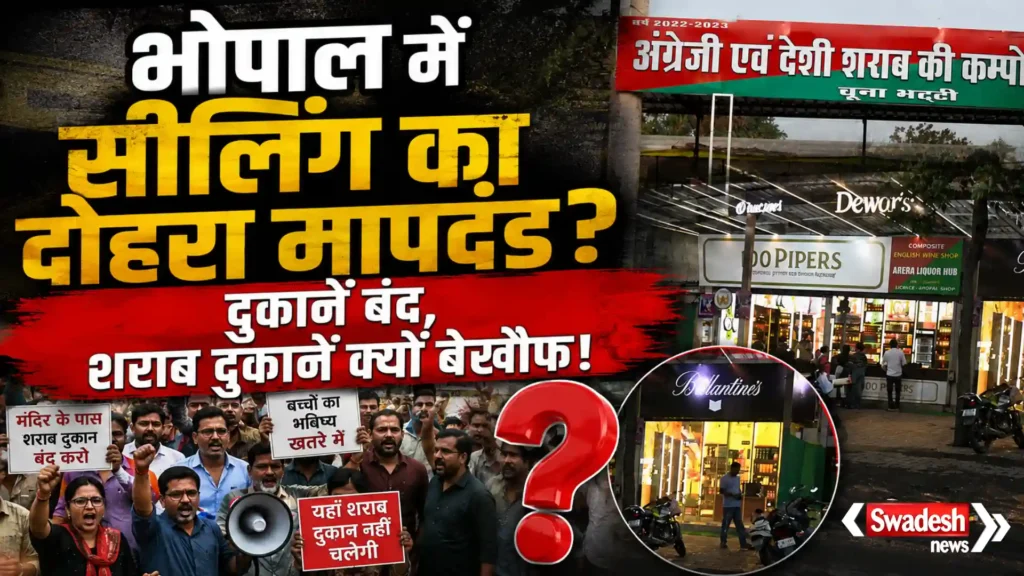 Bhopal Sealing Action residential liquor-shops