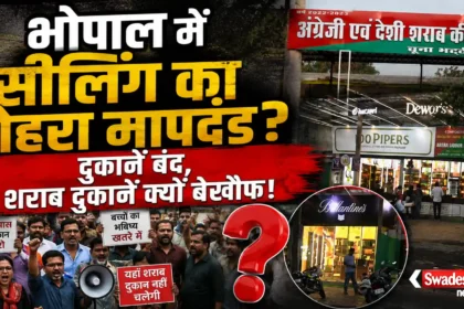 Bhopal Sealing Action residential liquor-shops