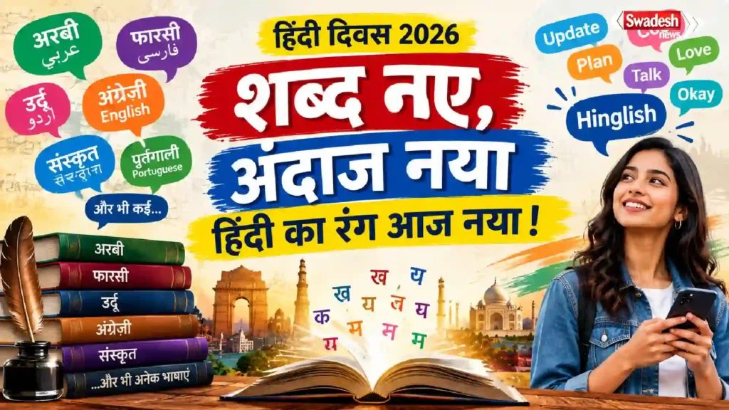 hindi-diwas-2026-hindi-english arabi-farsi words