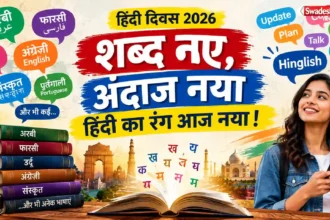hindi-diwas-2026-hindi-english arabi-farsi words