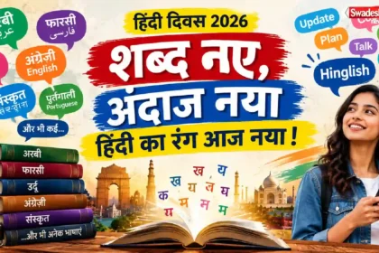 hindi-diwas-2026-hindi-english arabi-farsi words
