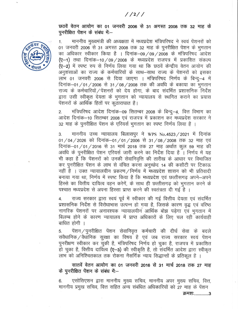 59 Month Pension Arrears