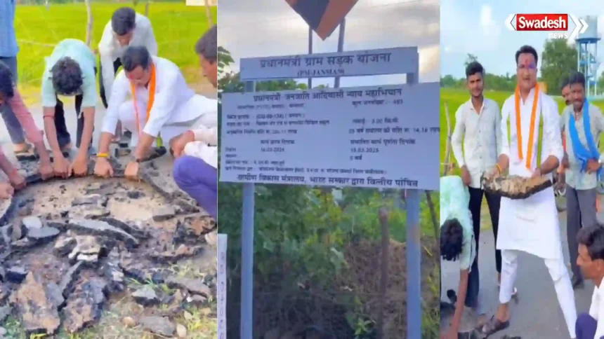 Road Construction Quality Kawardha PMGSY