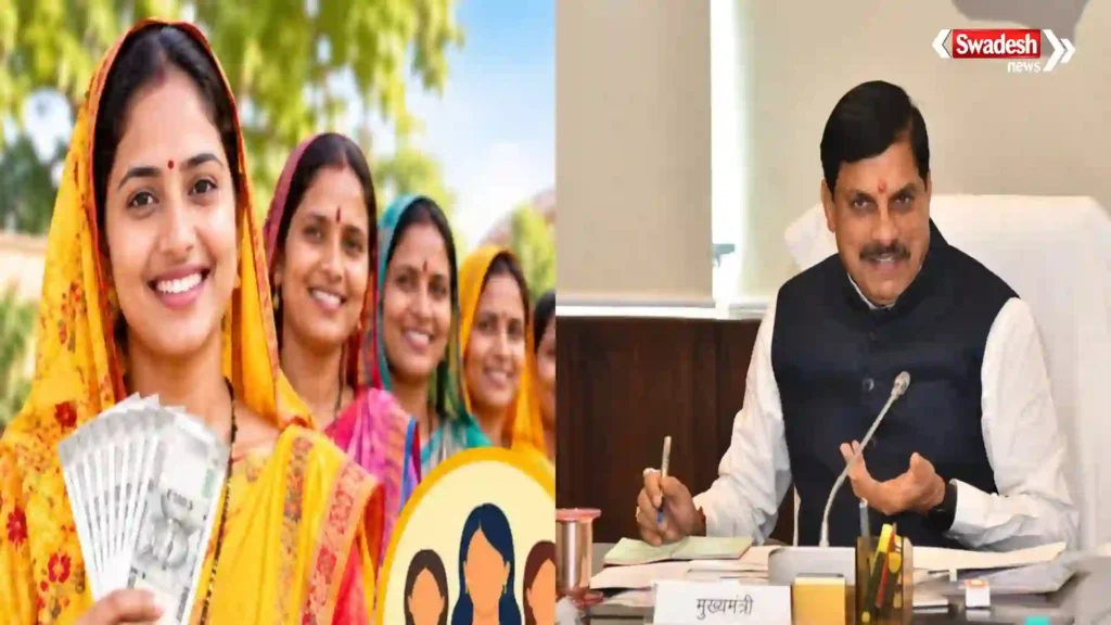 41st Installment ladli Behna Yojana
