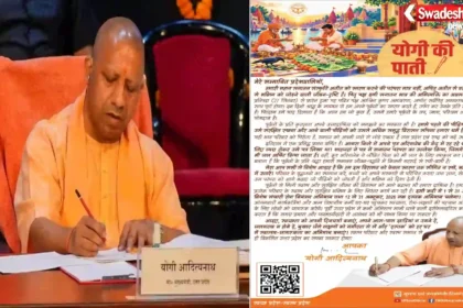 CM Yogi Pati on Pitru Paksha