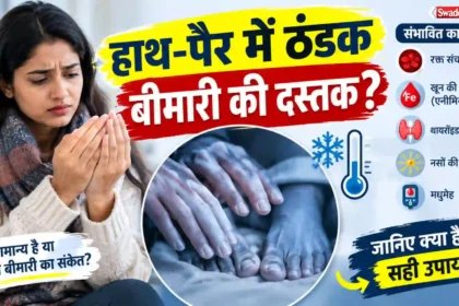 Cold Hands-Feet Causes symptoms remedies