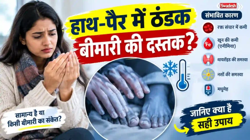 Cold Hands-Feet Causes symptoms remedies