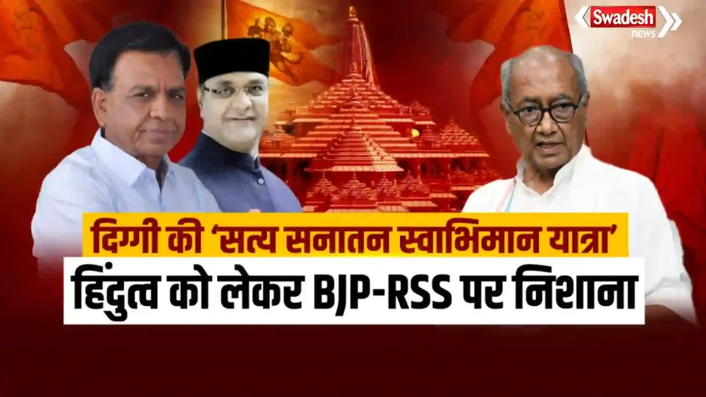 Digvijaya Yatra Controversy
