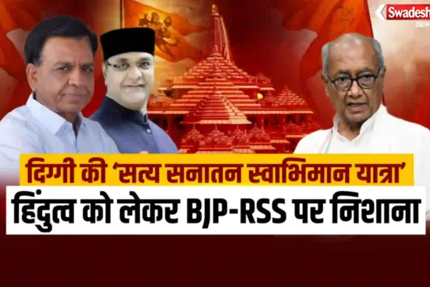 Digvijaya Yatra Controversy