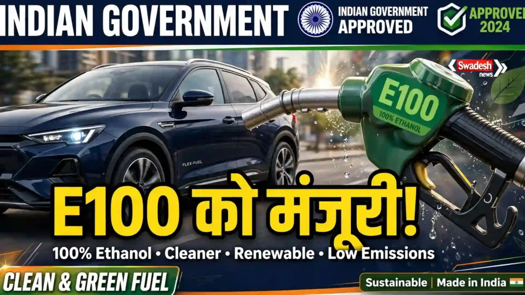 E100 Fuel india approval-flex-fuel-cars