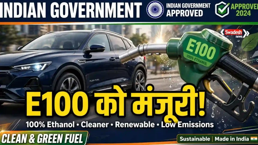 E100 Fuel india approval-flex-fuel-cars