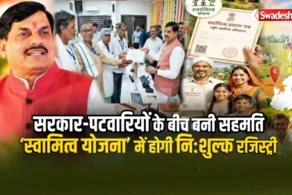 Free Property Registration patvari cm mohan
