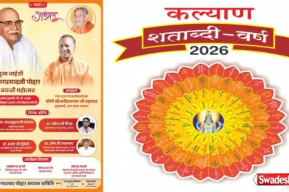 Geeta Press Kalyan Centenary
