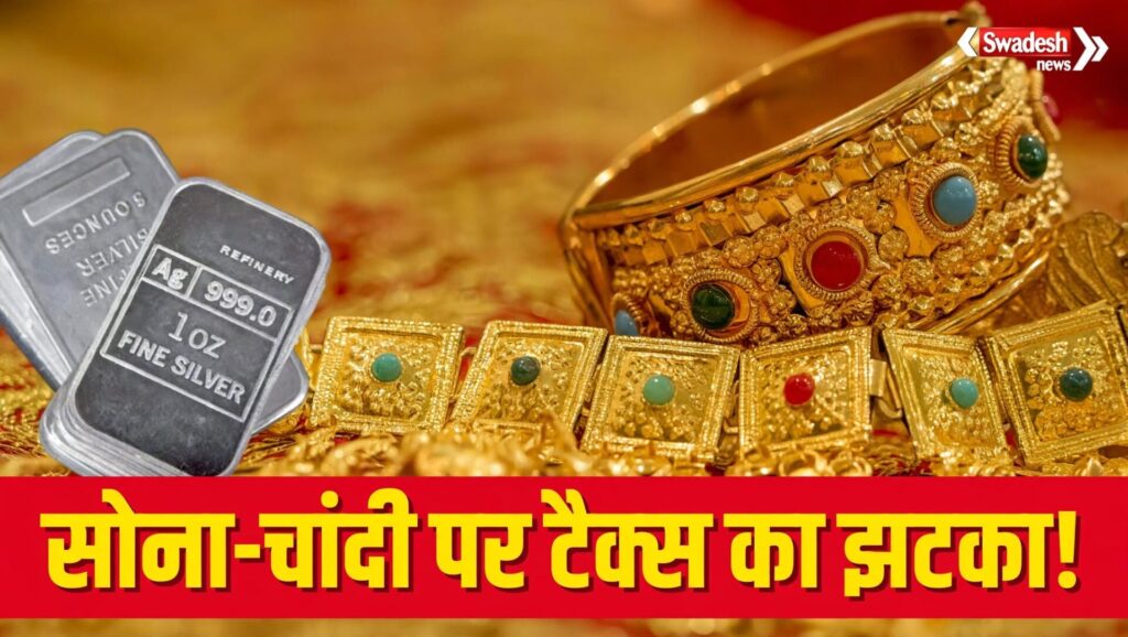 Gold Silver Import Tax