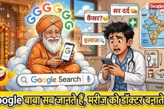 Hasya Hathoda GoogleBaba Search Habits