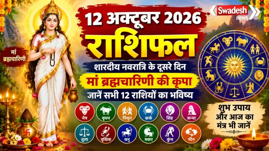 Horoscope October 12 2026