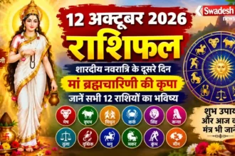 Horoscope October 12 2026