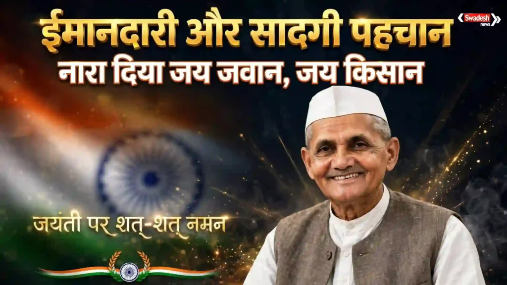 Indian Political Ethics lal-bahadur-shastri