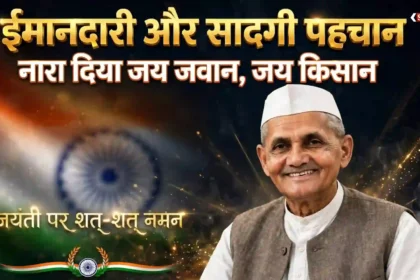 Indian Political Ethics lal-bahadur-shastri