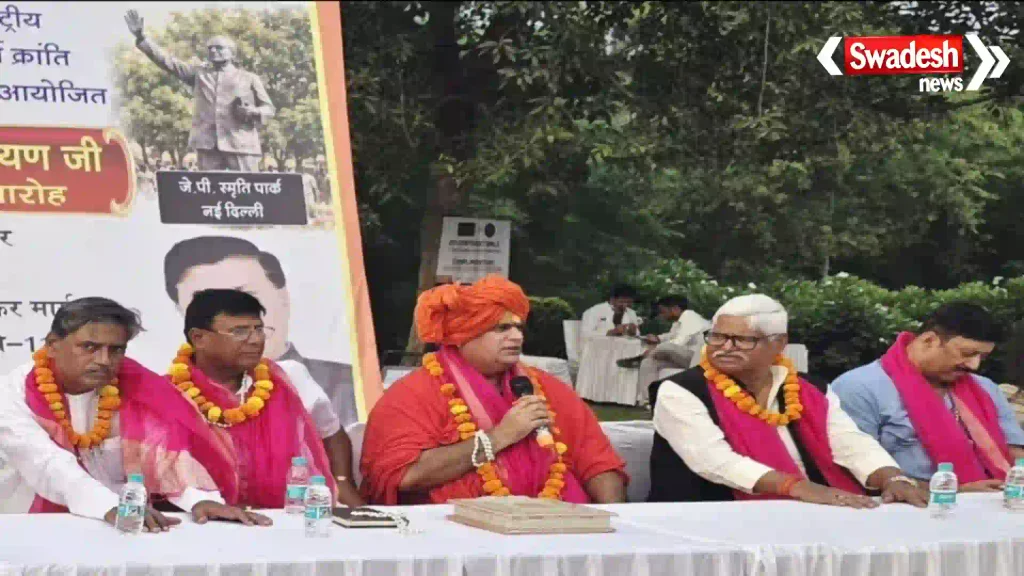 JP Jayanti 2026