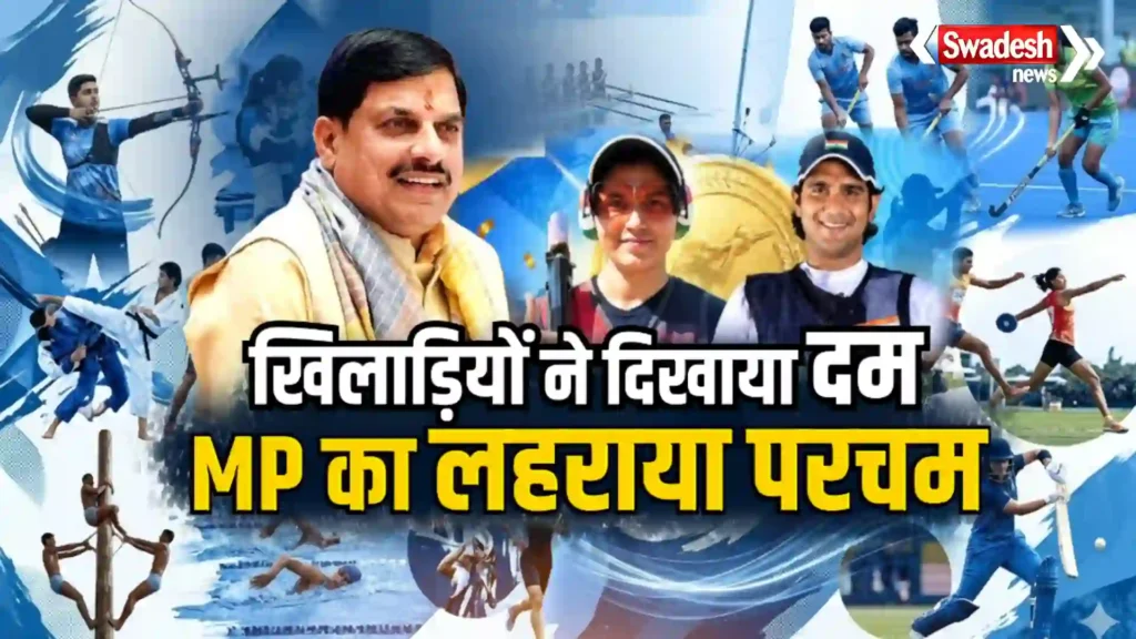 MP Sports Asian Games Players Medal
