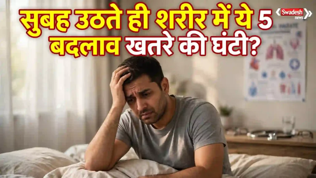 Morning Body Changes Gas Symptoms