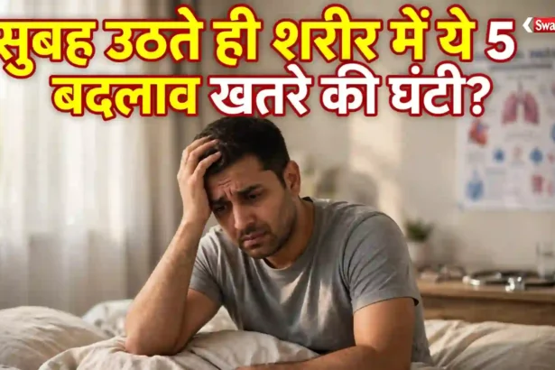 Morning Body Changes Gas Symptoms