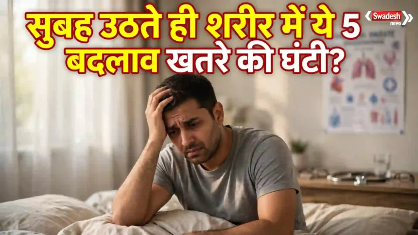 Morning Body Changes Gas Symptoms