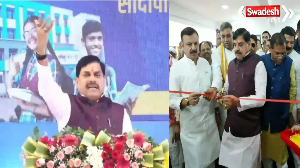 Narsinghpur Latest News Sandipani School CM