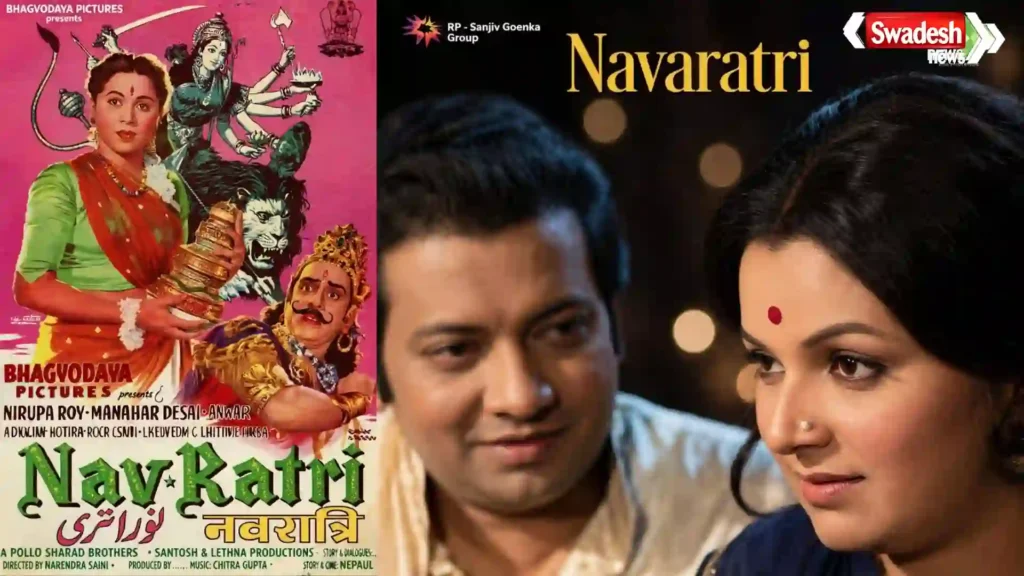 Navratri Ambe Tu Hai Jagdambe Kali film