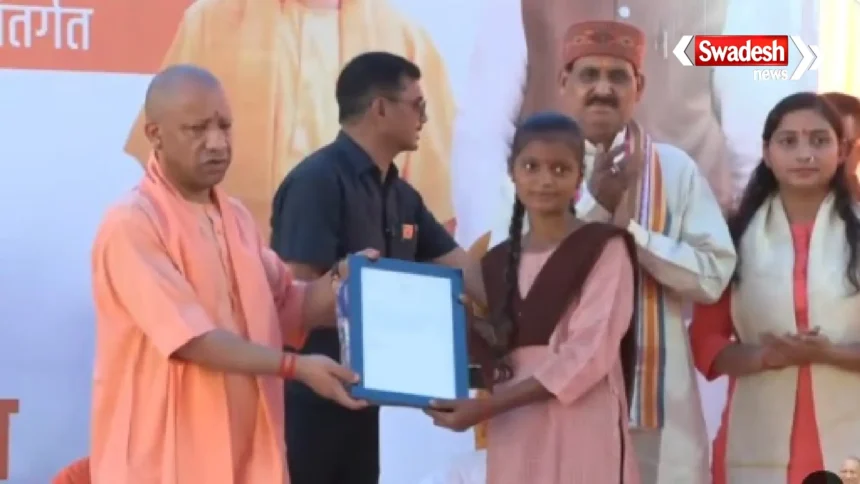 CM Yogi Adityanath